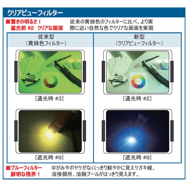 マイト工業 INFO-1600W-C レインボーマスク : 熔材SHOP 若葉 マイト工業 INFO-1600W-C レインボーマスク : 熔材SHOP 若葉