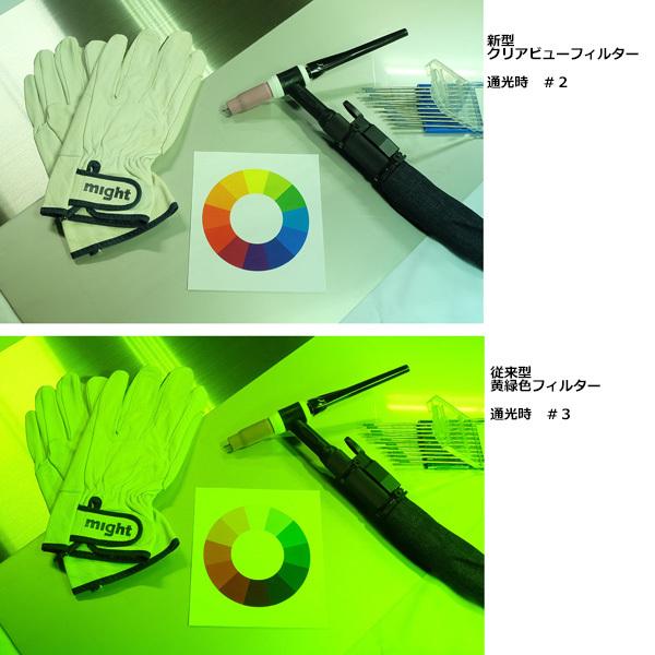 マイト工業 INFO-1600W-C レインボーマスク : 熔材SHOP 若葉 マイト工業 INFO-1600W-C レインボーマスク : 熔材SHOP 若葉