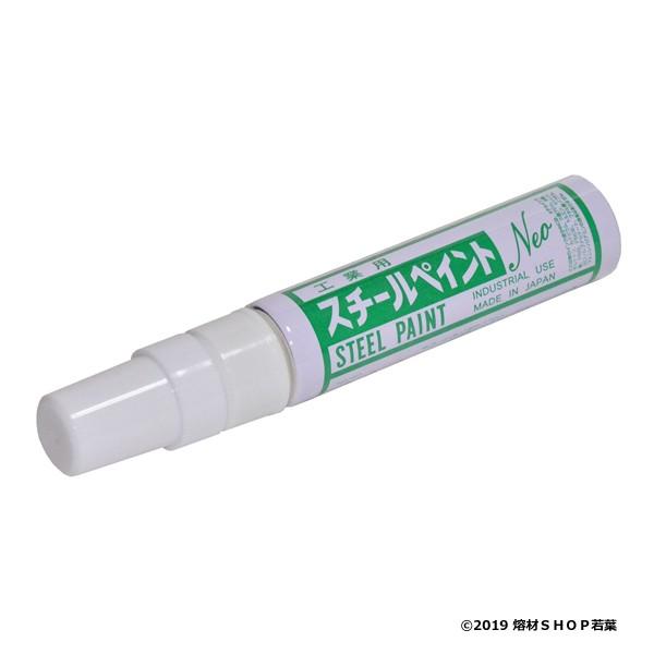 NEO-00 アルトン スチールペイントNEO[中字・白×12本] : 熔材SHOP 若葉