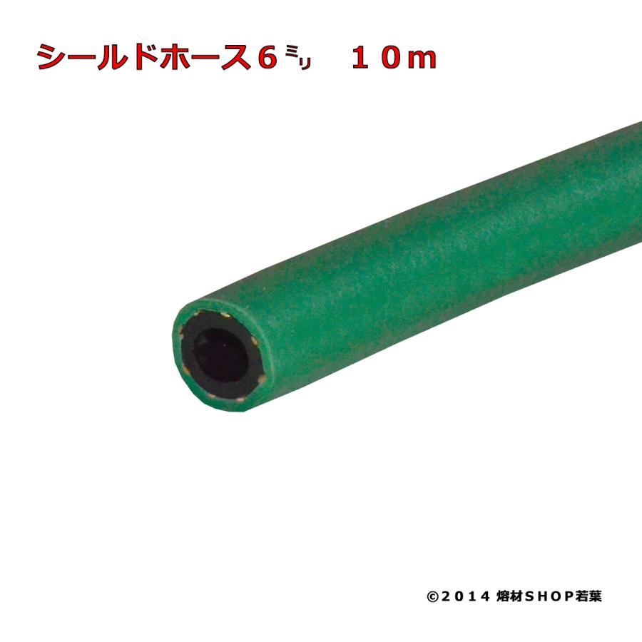 シールドガスホース6mm×10m NCR : 熔材SHOP 若葉 - 通販 - Yahoo