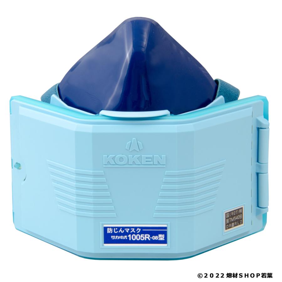 興研 1005R-08型 サカヰ式防塵マスク : 熔材SHOP 若葉 - 通販 興研 1005R-08型 サカヰ式防塵マスク : 熔材SHOP 若葉 - 通販
