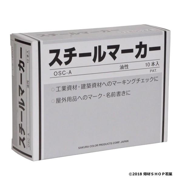 OSC-A サクラクレパス スチールマーカー[白×10本]｜w-shop-wakaba