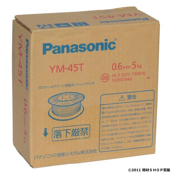 YM-45T 0.6 [5Kg巻] パナソニック ソリッドワイヤ｜w-shop-wakaba