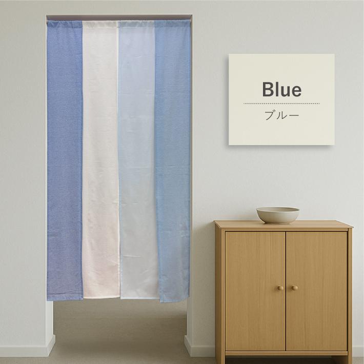 のれん 4連 セーヌ 85×170cm 暖簾 ロング丈 シンプル 無地 さわやか