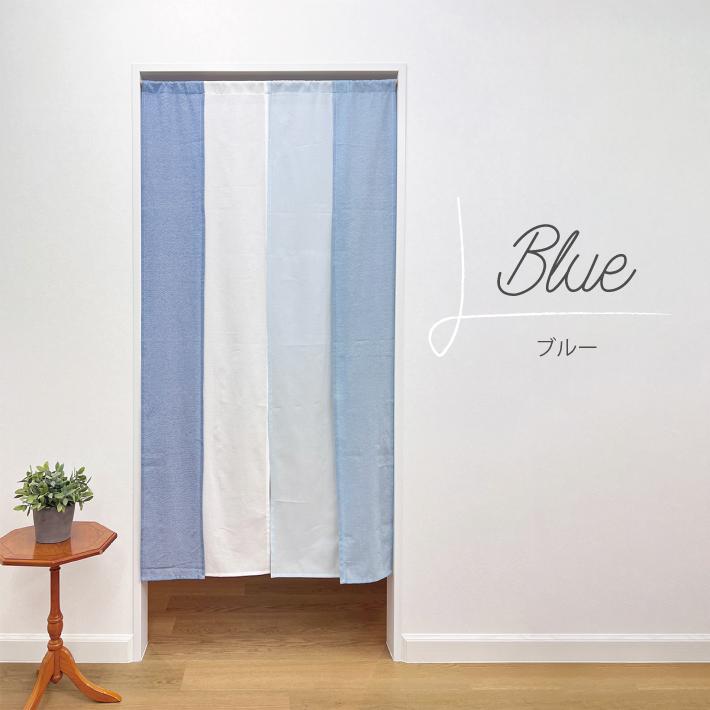 のれん 4連 セーヌ 85×170cm 暖簾 ロング丈 シンプル 無地 のれん 4連 セーヌ 85×170cm 暖簾 ロング丈 シンプル 無地