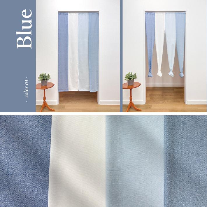 のれん 4連 セーヌ 85×170cm 暖簾 ロング丈 シンプル 無地 さわやか