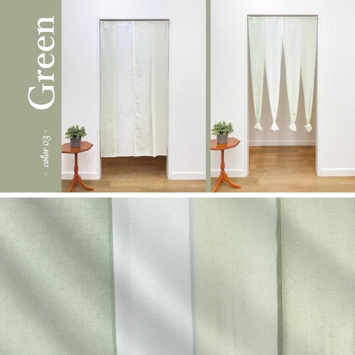 のれん 4連 セーヌ 85×170cm 暖簾 ロング丈 シンプル 無地 さわやか