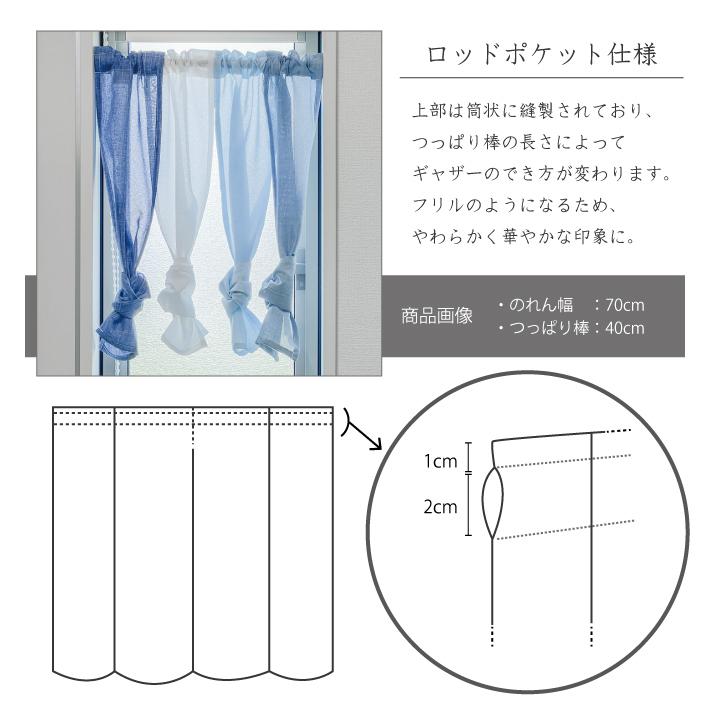 のれん 4連 グラデーション 70×100cm カフェカーテン おしゃれ 暖簾