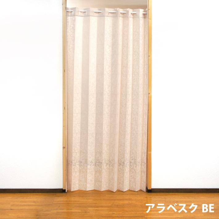 アコーディオンカーテン アールデコ アラベスク 150×200cm 150×250cm つっぱり式 間仕切り カーテン 部屋 階段 目隠し 断熱 日本製 洗濯可 カット可｜w-style-interior｜16