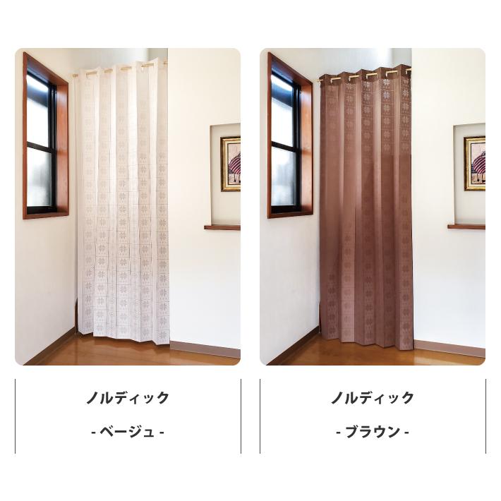 アコーディオンカーテン 200cm 100×200 間仕切りカーテン ロング