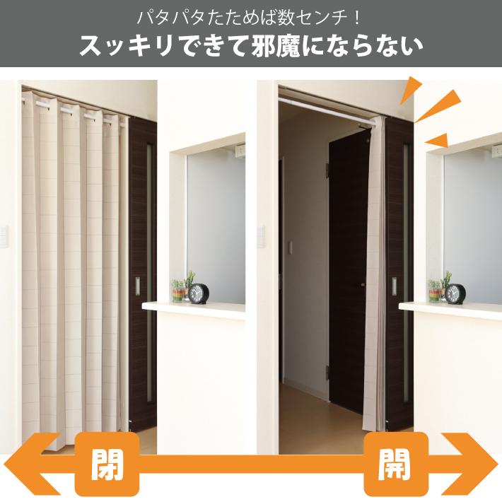 アコーディオンカーテン Nプレーン 200cm 250cm 100×200cm 100×250cm