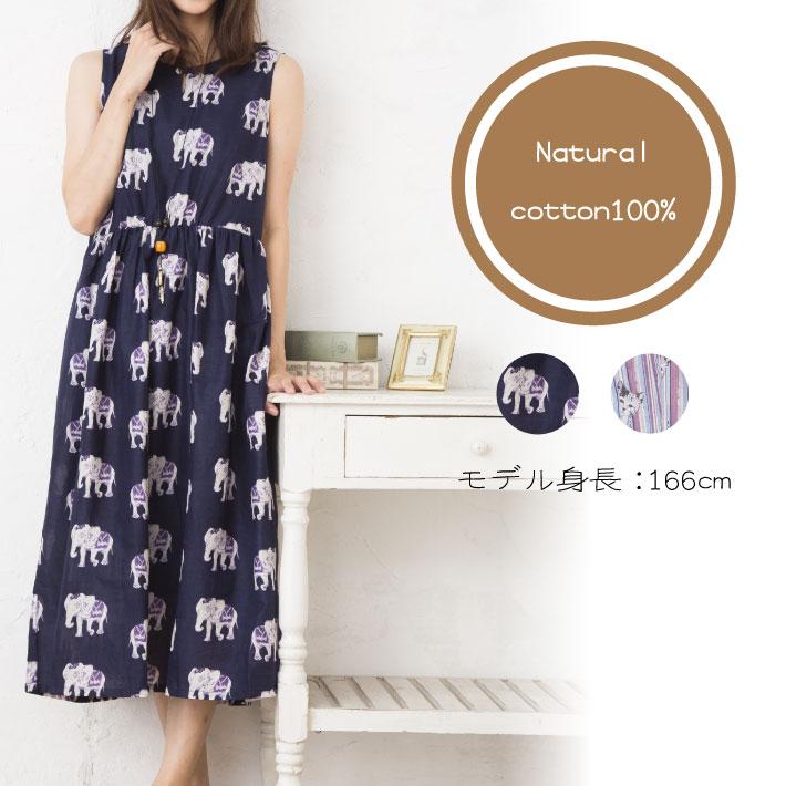 ワンピース 夏 レディース Cua Collection マキシ インド綿 エスニック アジアン 美シルエット ss プレゼント 贈り物 ギフト 誕生日 Animal W Style Interior 通販 Yahoo ショッピング