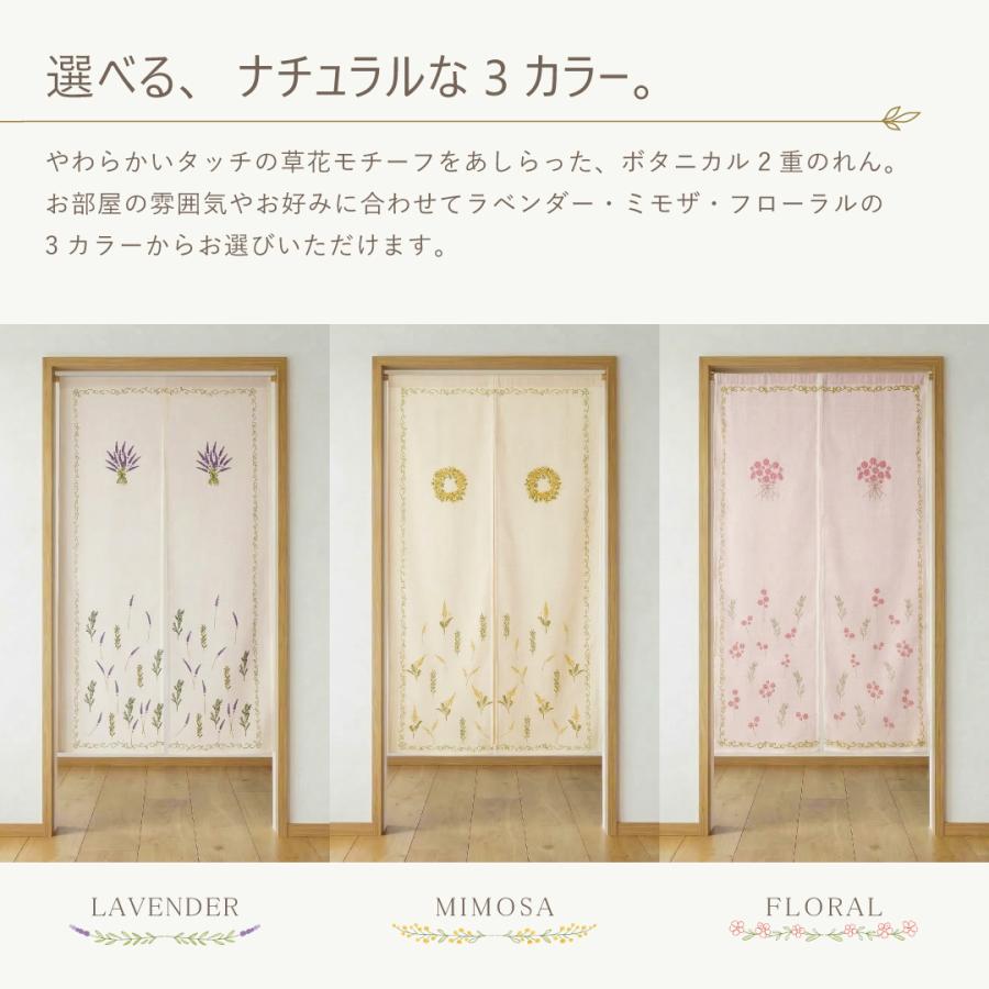 のれん 2重のれん ボタニカル柄 85×150cm おしゃれ かわいい