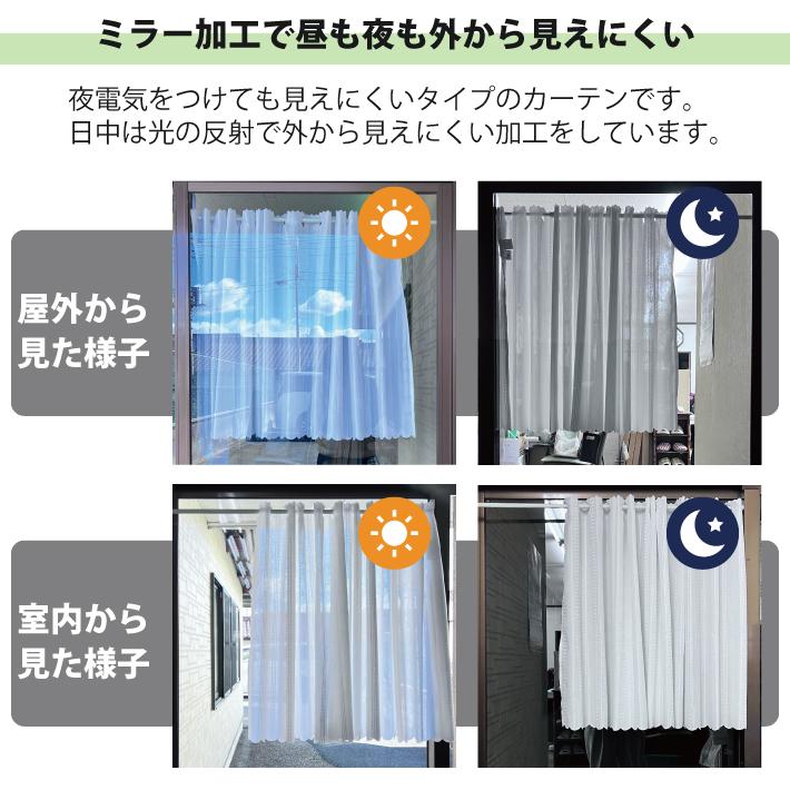 カフェカーテン 防炎 小窓カーテン 幅190 丈50 70 90cm 多機能 レース