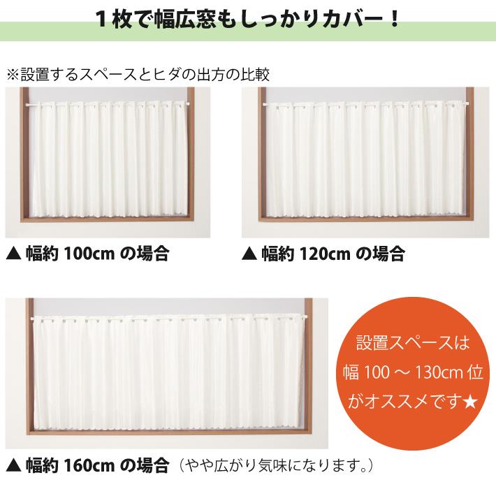 カフェカーテン 防炎 小窓カーテン 幅190 丈50 70 90cm 多機能 レース