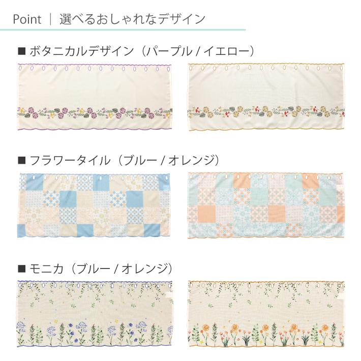 カフェカーテン デザイン 小窓カーテン 幅100cm 丈45cm 丈75cm 小窓