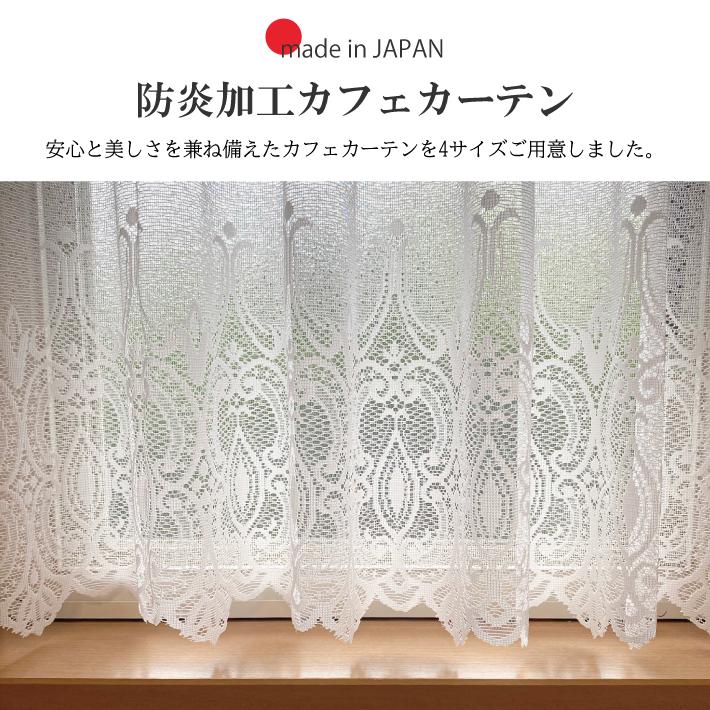 カフェカーテン 防炎クライフ 小窓 幅100 丈25 50 75 100 cm 選べる4