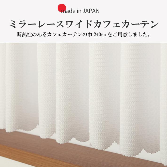 ホワイトコットン♪３m幅カフェカーテン 300cm×50cm 幅広 白いカーテン ホワイトコットン♪3m幅カフェカーテン 300cm×50cm 薔薇の