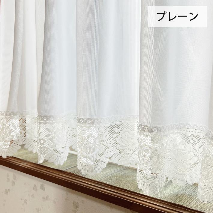 カフェカーテン マクラメ 小窓カーテン 幅72cm 丈90cm 丈110cm 丈130cm