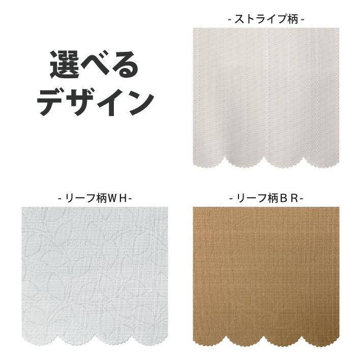 カフェカーテン はっ水 小窓カーテン 幅90 丈50 60 70 80 90 100 120