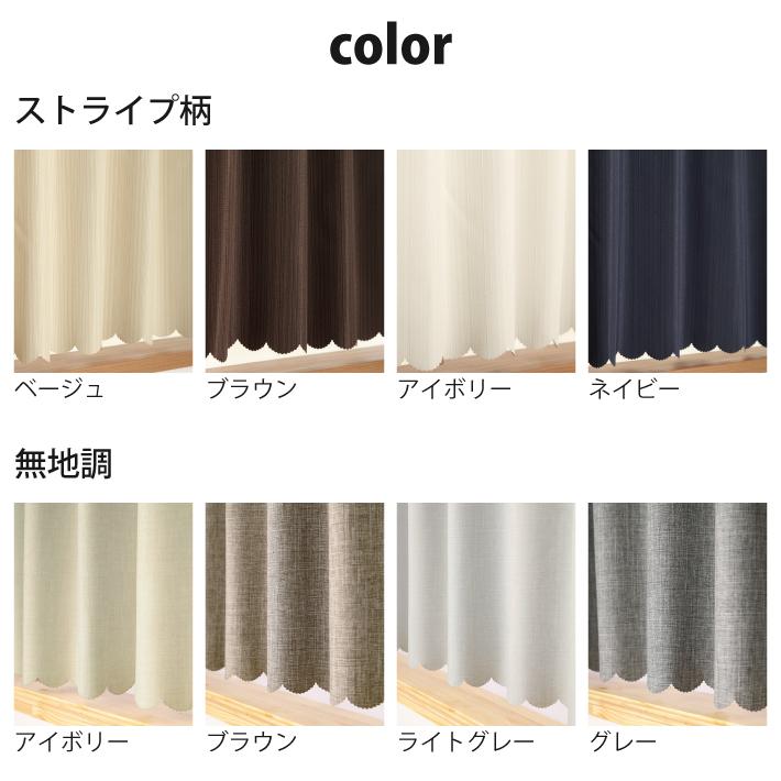 2)70番-厚手カーテン　幅145cm×丈248cm （四つ脚フックタイプ） カフェカーテン 遮光 厚地 小窓カーテン 幅145 丈50 70 100 cm