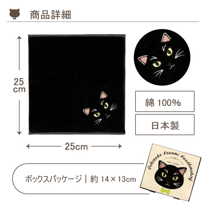 今治タオル ハンカチ にゃんこ タオルハンカチ 今治 ハンカチタオル