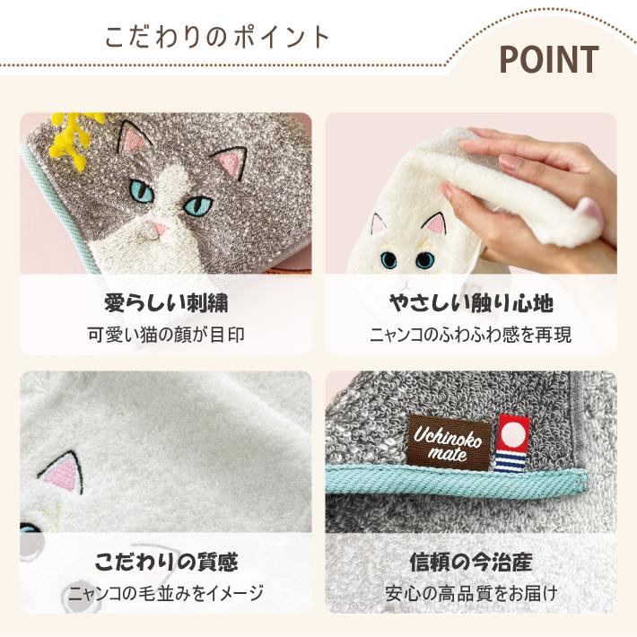 今治タオル ハンカチ にゃんこ タオルハンカチ 今治 ハンカチタオル
