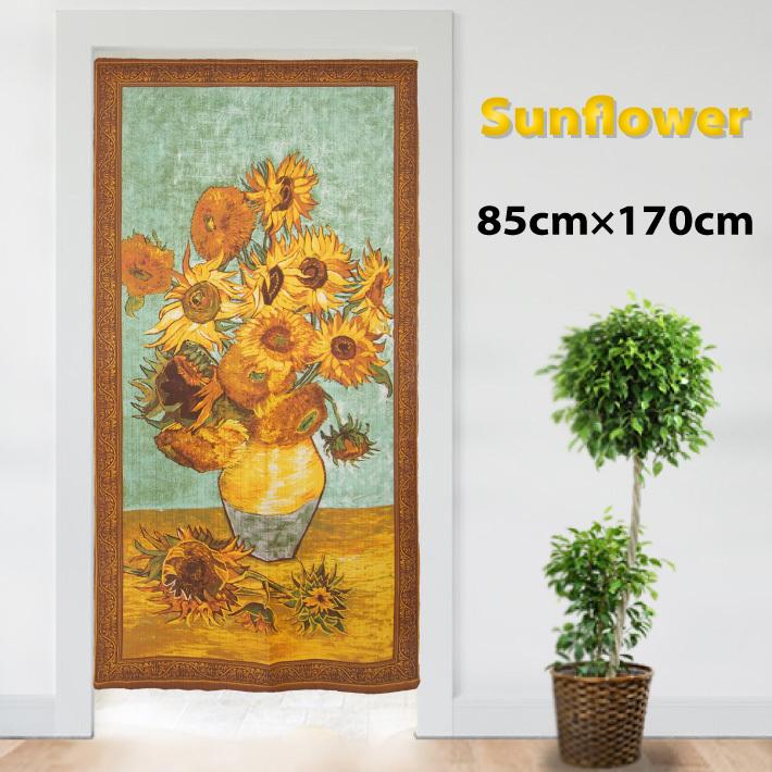 のれん ロング丈 おしゃれ ひまわり 向日葵 花柄 夏 アート フラワー イエロー 洋風 間仕切り 目隠し タペストリー 玄関 階段 背景 絵画 カーテン ブラインド