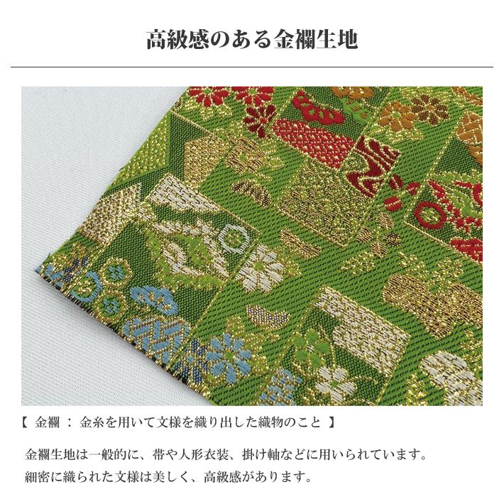 金襴 生地 はぎれ セット 約20×20cm 7枚入 約35×40cm 5枚入 日本製