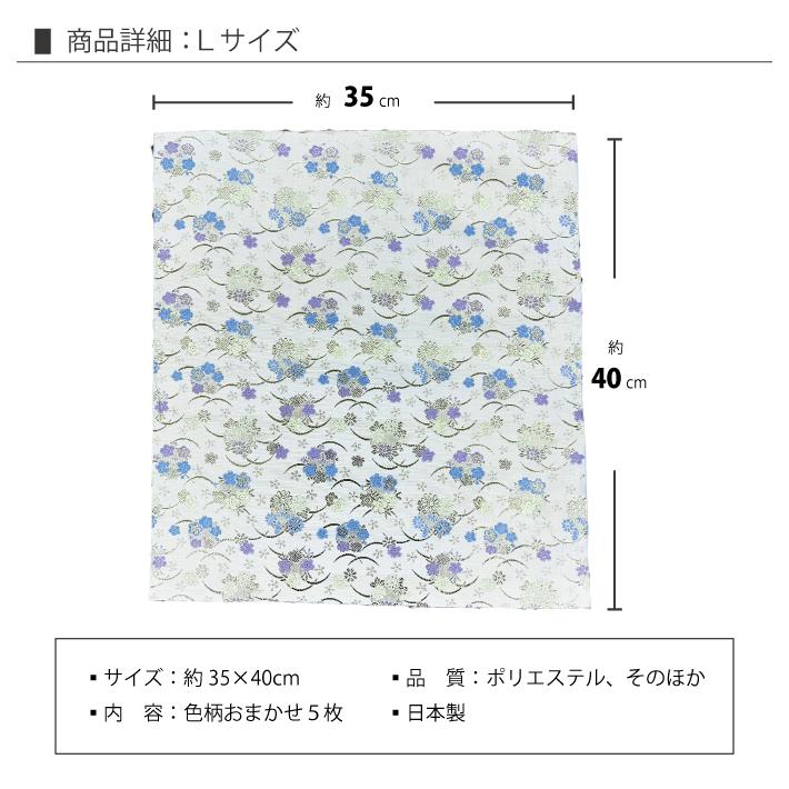 金襴 生地 はぎれ セット 約20×20cm 7枚入 約35×40cm 5枚入 日本製