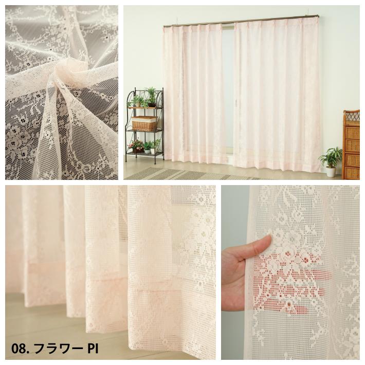 レースカーテン デザインカーテン 選べる15柄 幅100 丈133 176 198 cm