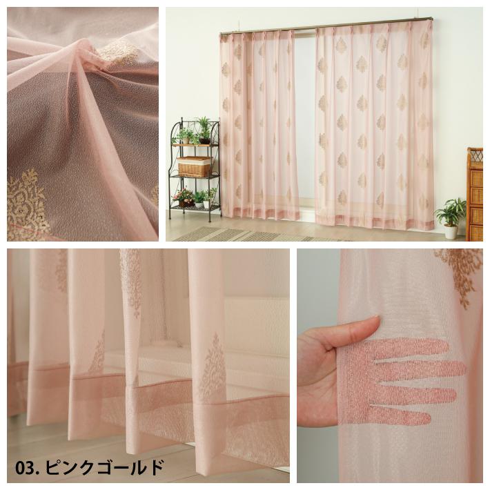 レースカーテン デザインカーテン 選べる15柄 幅100 丈133 176 198 cm