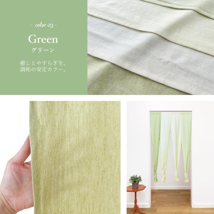 のれん 4連 ナチュラル 85×170cm 200cm 230cm おしゃれ ロング