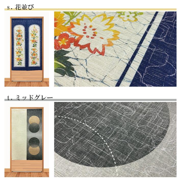 のれん マリモレース 85×150cm 暖簾 選べる20柄 和柄 和風 おしゃれ