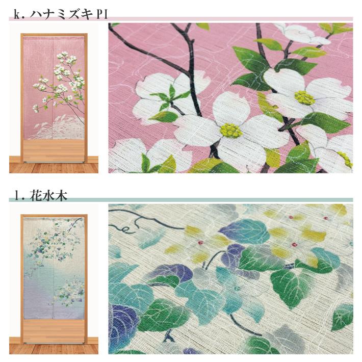 のれん マリモレース 85×150cm 暖簾 選べる20柄 和柄 和風 おしゃれ