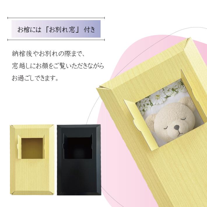 ペット用棺 小窓付き ダンボール製 お棺 小型犬 子犬 子猫 犬 猫