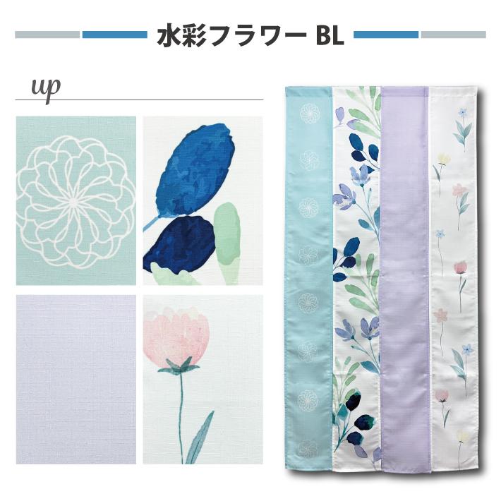 のれん 4連 ボタニカル 85×170cm 暖簾 ロング丈 北欧 リーフ 水彩