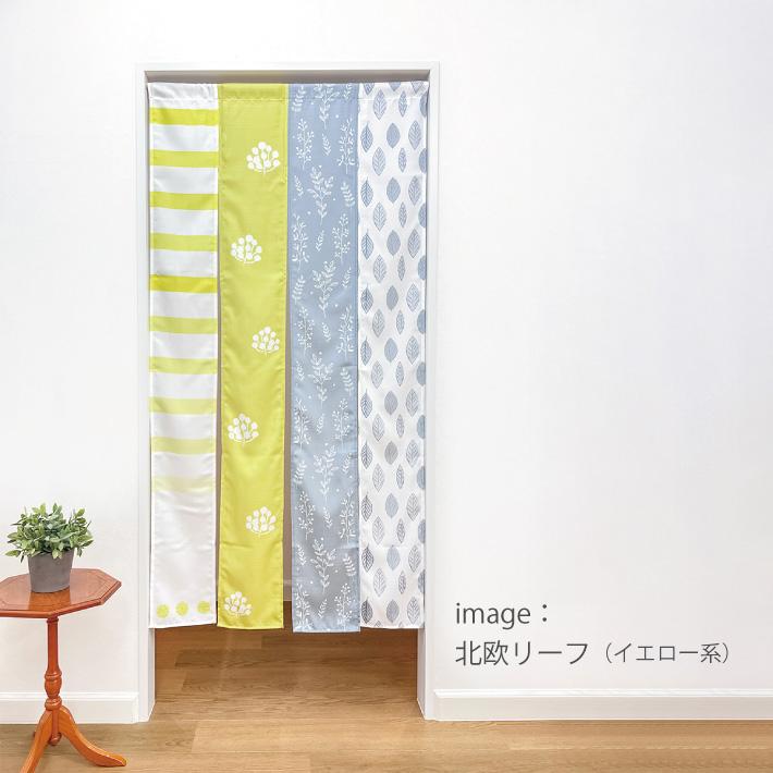のれん 4連 ボタニカル 85×170cm 暖簾 ロング丈 北欧 リーフ