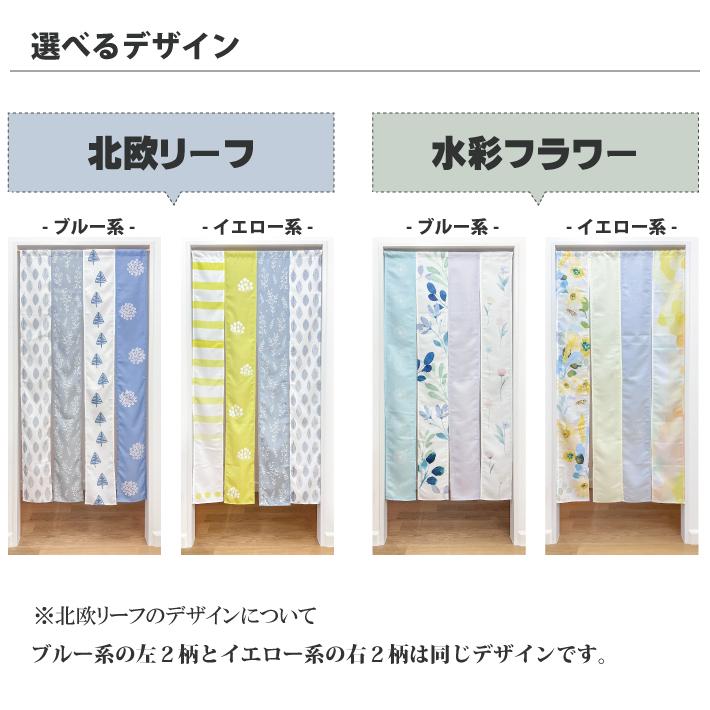 のれん 4連 ボタニカル 85×170cm 暖簾 ロング丈 北欧 リーフ 水彩