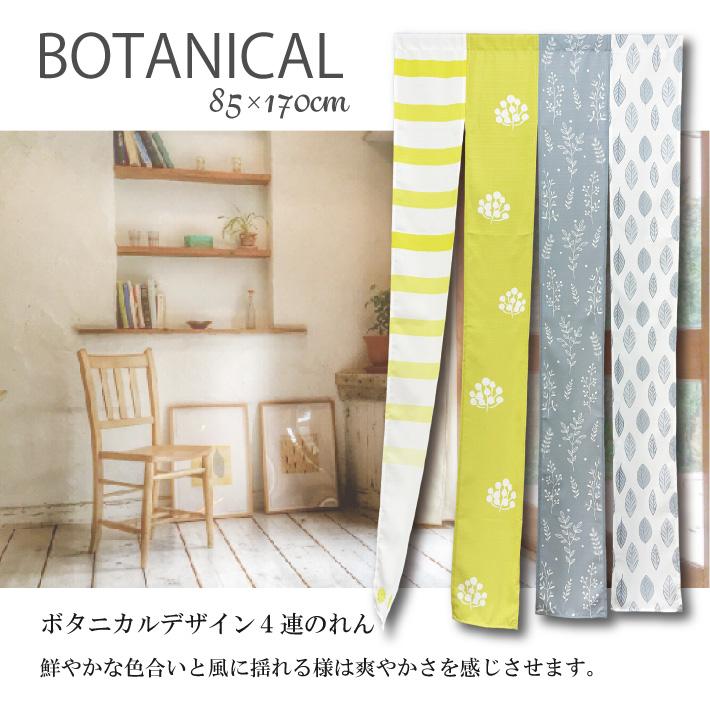 価格変更　スキルスクリーン　花と門 のれん 85cm×120cm【完成品】 価格変更 スキルスクリーン 花と門 のれん 85cm×120cm【完成品】