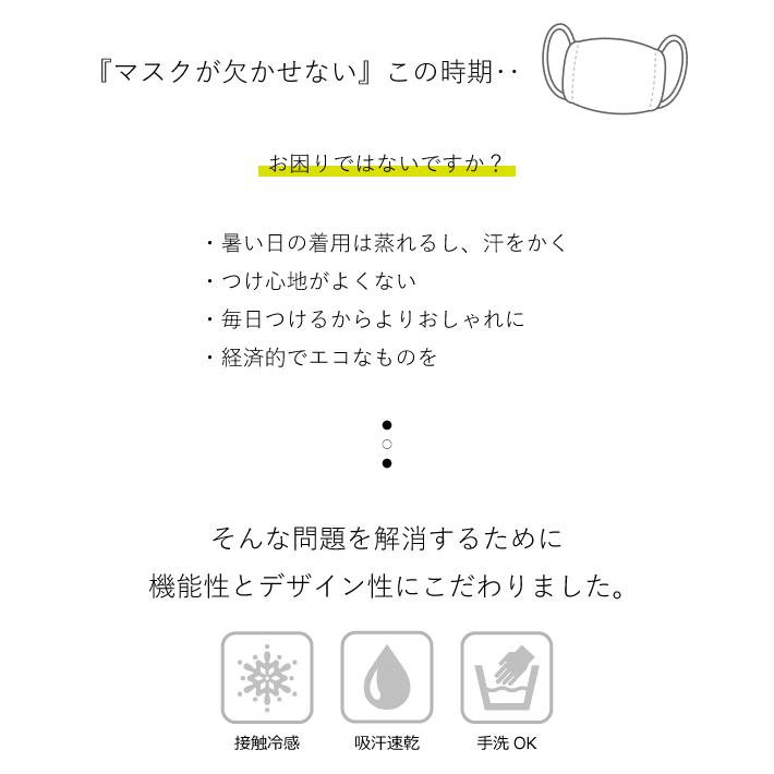 冷感 マスク 日本製 繰り返し エコ 安心 国内生産 洗える 接触冷感 吸汗速乾 おしゃれ 立体マスク 同色２枚セット ピンク ブルー グリーン｜w-style-interior｜02