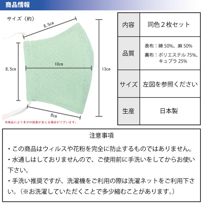 冷感 マスク 日本製 繰り返し エコ 安心 国内生産 洗える 接触冷感 吸汗速乾 おしゃれ 立体マスク 同色２枚セット ピンク ブルー グリーン｜w-style-interior｜13