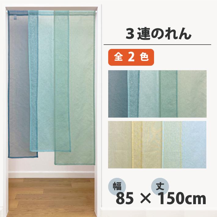 球のれん８５×１５０アーチ　＃８ 球のれん85×150アーチ ＃8