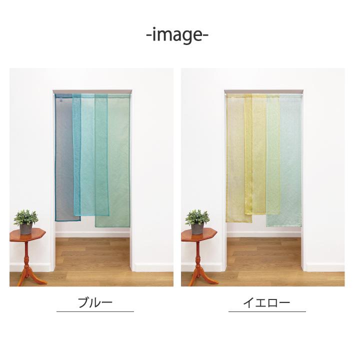 のれん ブリーゼ 85×150cm 暖簾 3連のれん 無地 シンプル 北欧