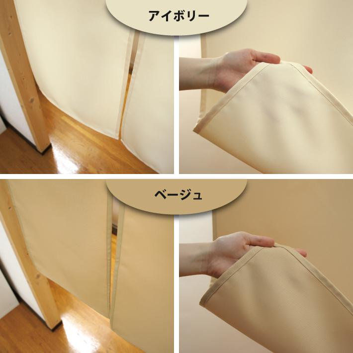 のれん 防炎プレーン 75×150cm 暖簾 防炎加工 防炎 無地 シンプル