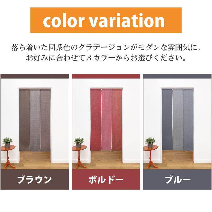 のれん 3連 和モダン 暖 84×170cm セパレート 暖簾 ロング丈 無地