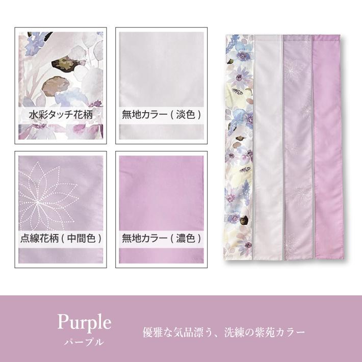 のれん 4連 花柄 フローライト 85×170cm 暖簾 ロング丈 軽やか