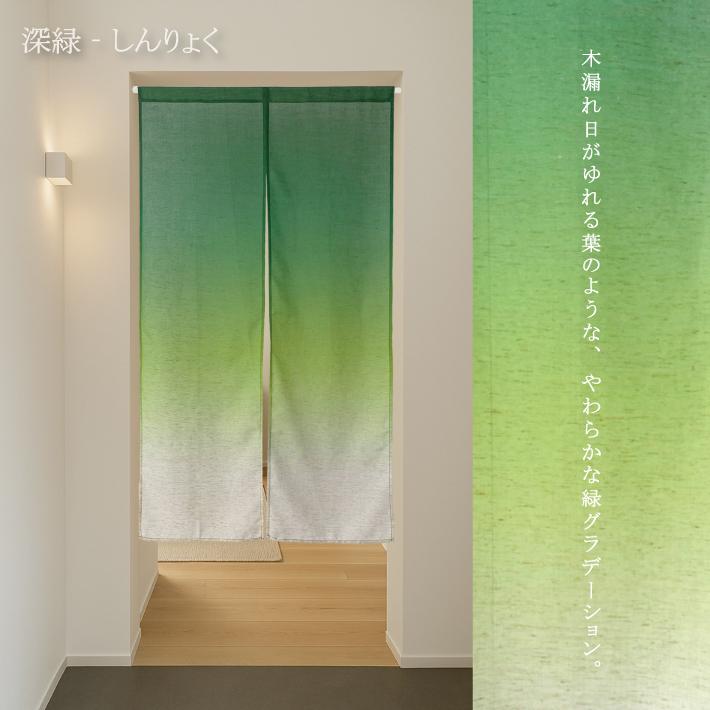 のれん グラデーションのれん 85×150cm 暖簾 グラデーション 5カラー