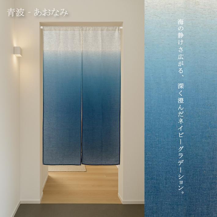 のれん グラデーションのれん 85×150cm 暖簾 グラデーション 5カラー