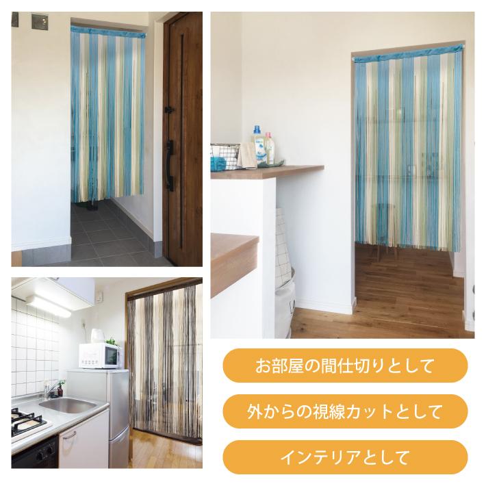 のれん ストライプひものれん 85×150cm 暖簾 ストリング ストライプ柄
